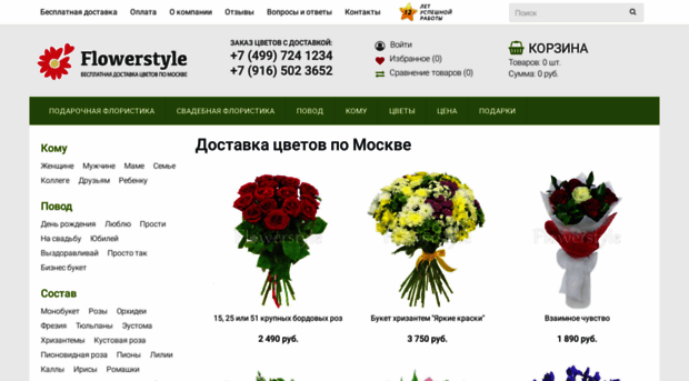 flowerstyle.ru