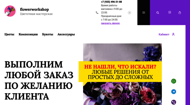 flowerworkshop.ru