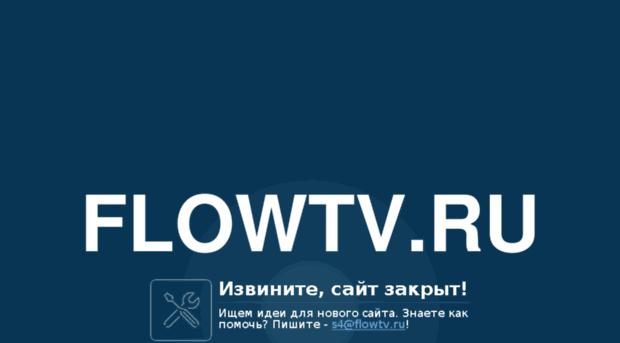 flowtv.ru