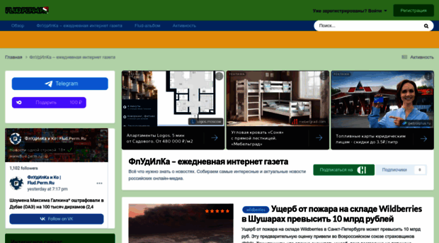 flud.perm.ru