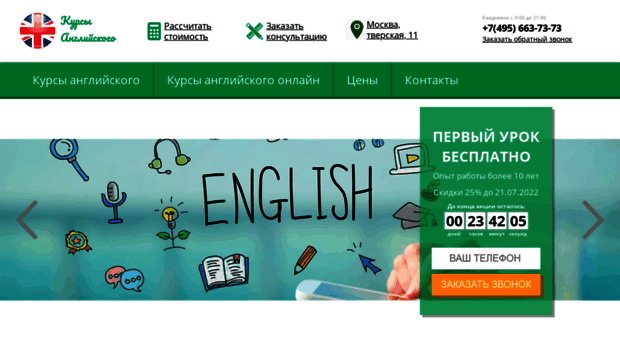 fluent-english.ru