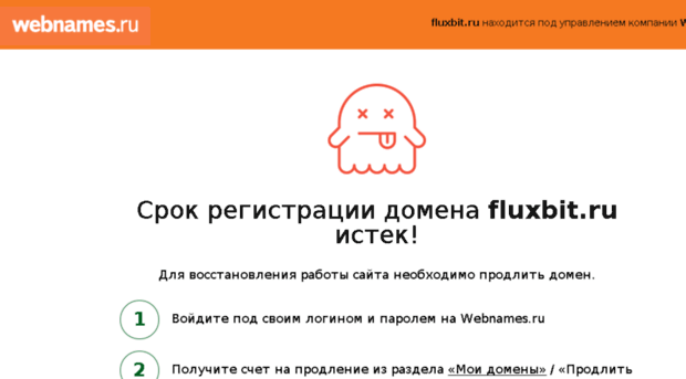 fluxbit.ru