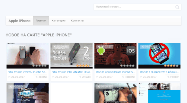 fly-iphone.ru