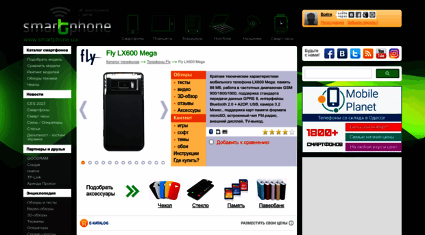 fly-lx600-mega.smartphone.ua