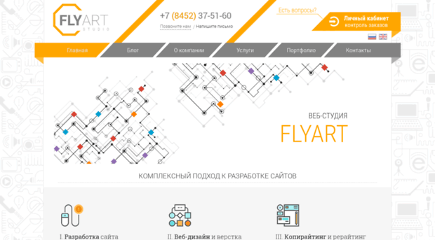 flyart-studio.ru