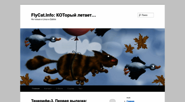 flycat.info