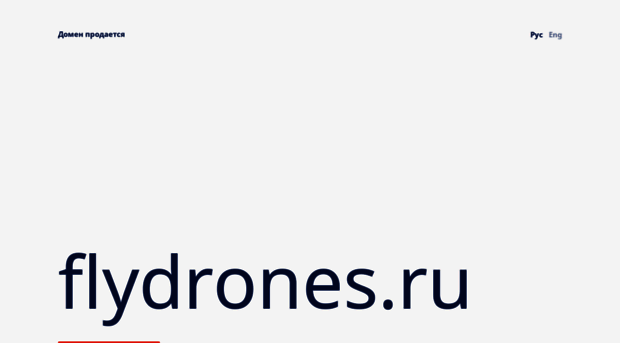 flydrones.ru