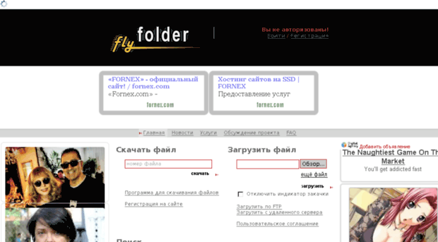 flyfolder.ru