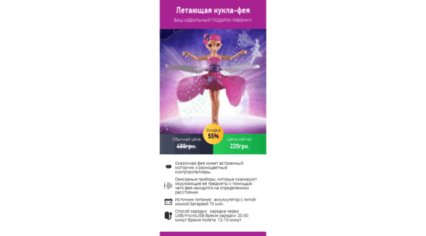 flyingfairy.com.ua