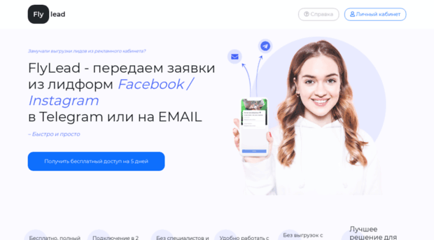 flylead.ru
