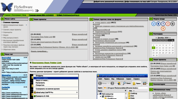 flysoftware.ucoz.ru