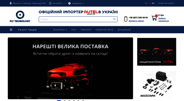 flytechnology.com.ua