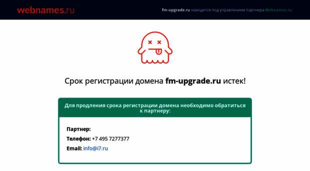 fm-upgrade.ru