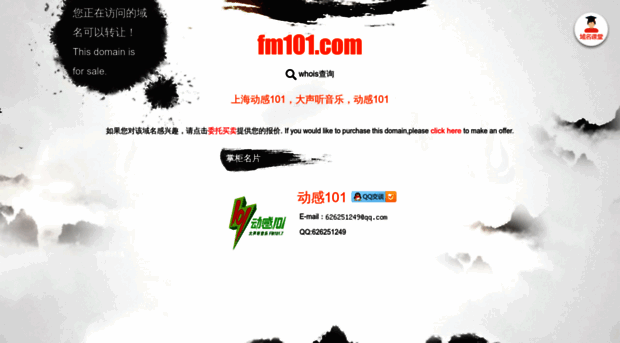 fm101.com