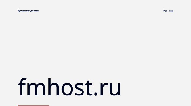 fmhost.ru
