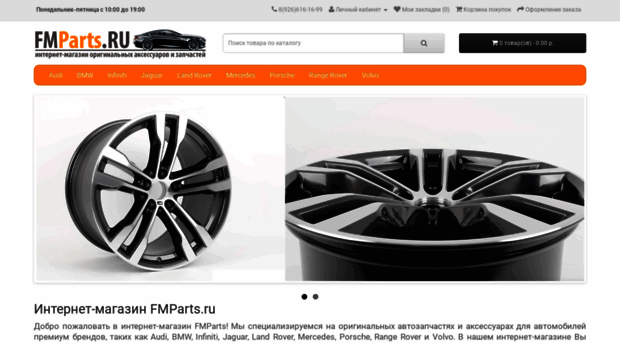 fmparts.ru