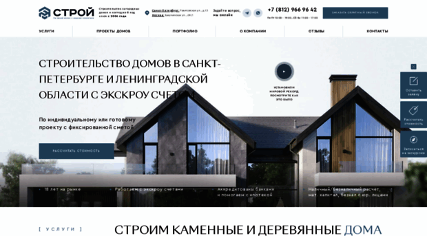 fmstroy.com
