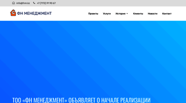 fnm.kz