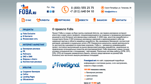 foba.ru