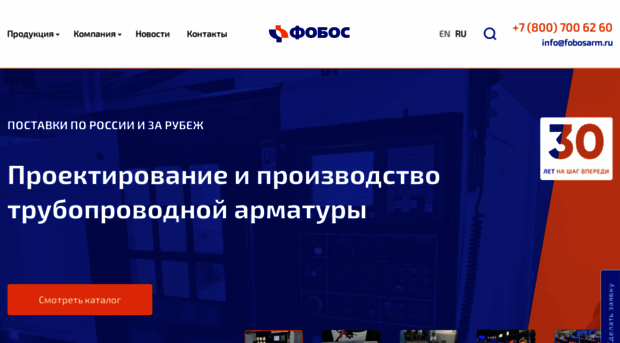 fobosarm.ru