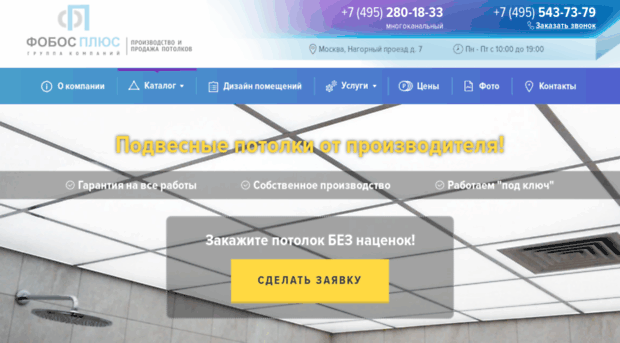 fobosplus.ru