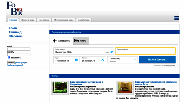 fobox.ru