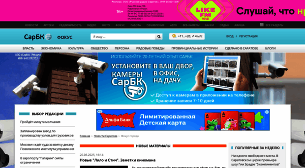 focusgoroda.ru
