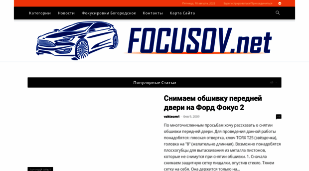 focusov.net