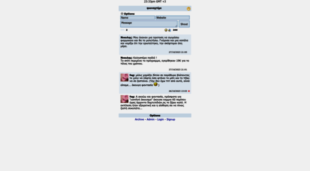fogbox.ishoutbox.com
