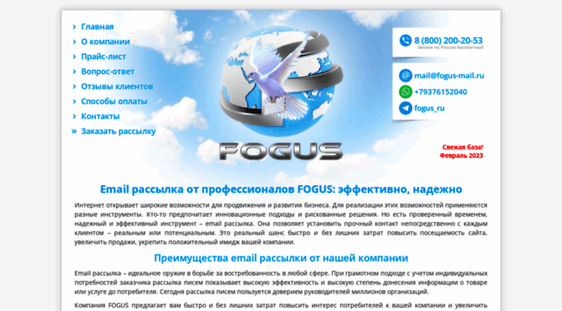 fogus-mail.ru