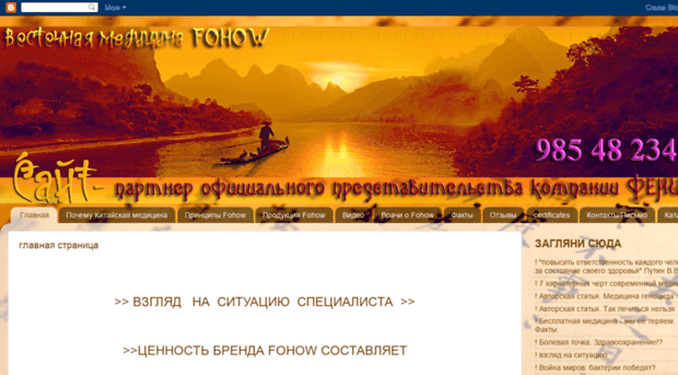 fohow-msk.ru
