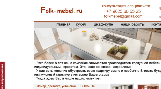 folk-mebel.ru
