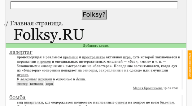 folksy.ru