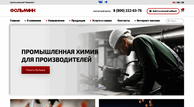 follmann.ru