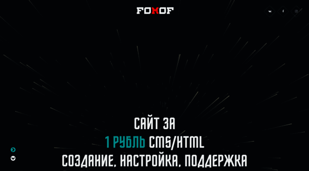 fomof.ru