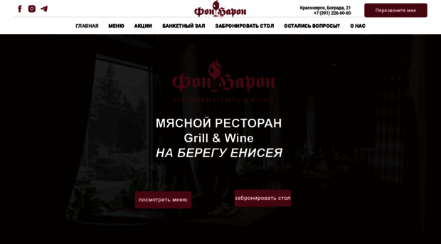 fon-baron.ru