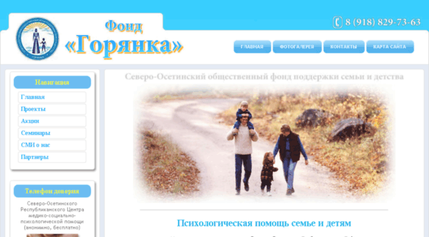 fond-goryanka.ru