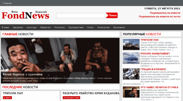 fondnews24.ru
