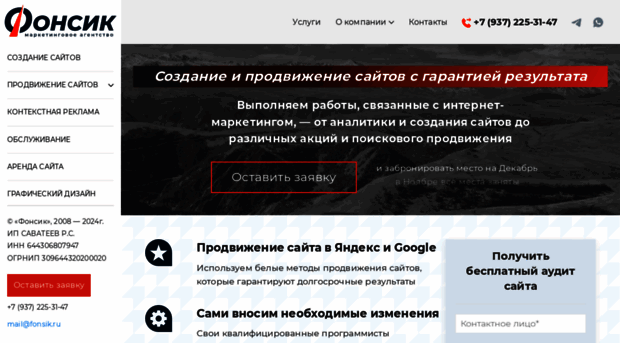 fonsik.ru