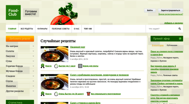 food-club.ru