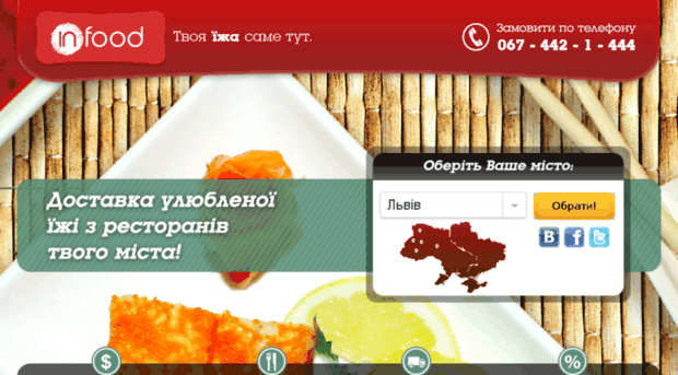 food-order.com.ua