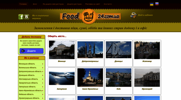food24.com.ua