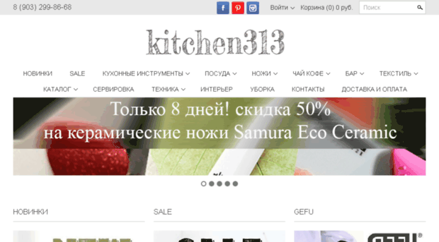 food313.myshopify.com