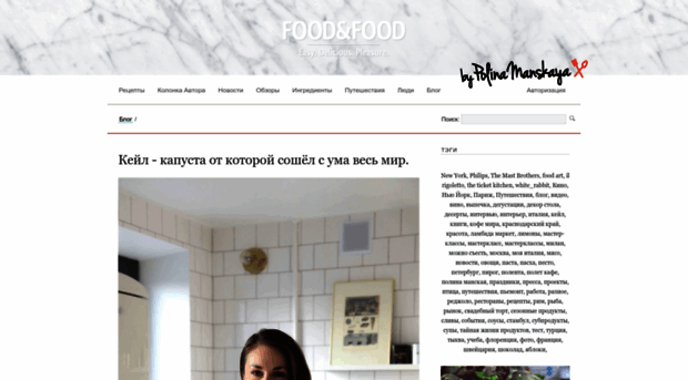 foodandfood.ru
