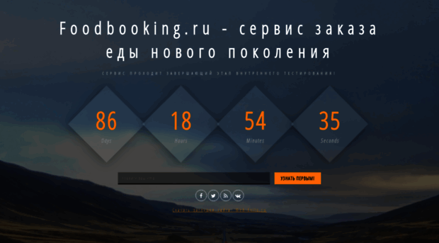 foodbooking.ru