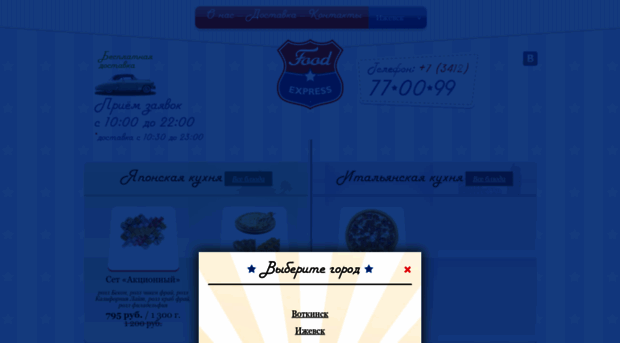 foodexp.ru
