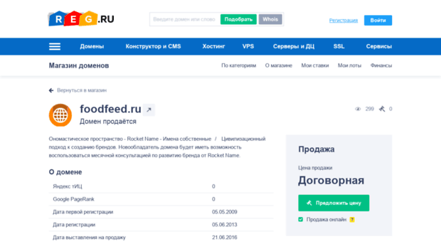foodfeed.ru