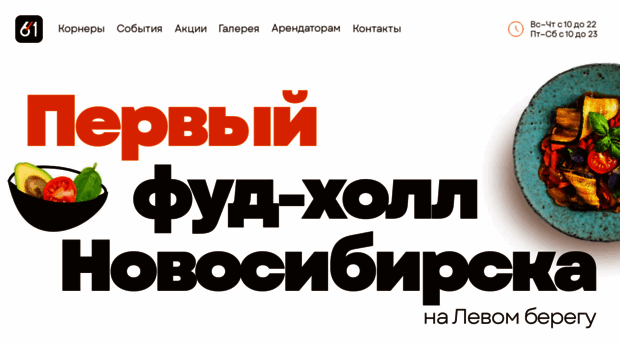 foodhall61.ru