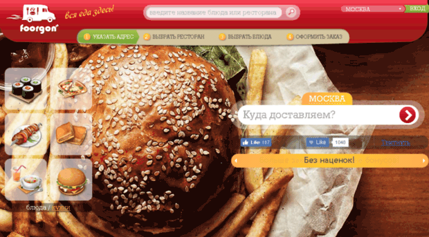 foorgon.ru
