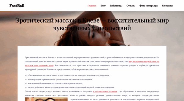 foot-ball.net.ua